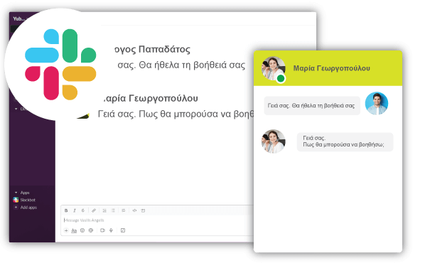 Χρησιμοποιήστε το Slack για να επικοινωνείτε με τους επισκέπτες του website σας