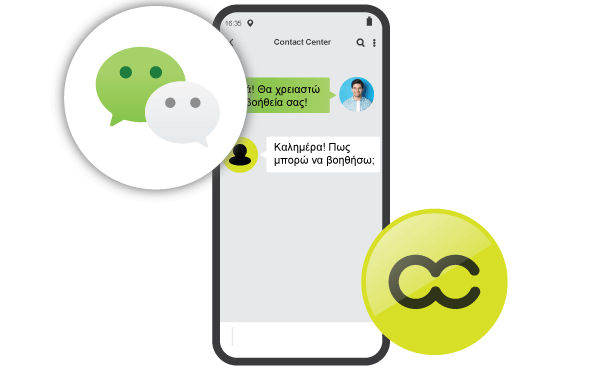 Συνδέστε το Chatbot σας με το WeChat