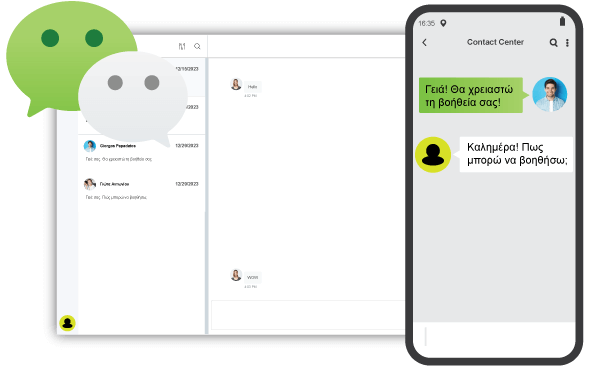 Συγχρονίστε το WeChat με το Contact Center