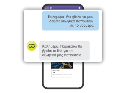 Επικοινωνία μέσα από το Contact Center